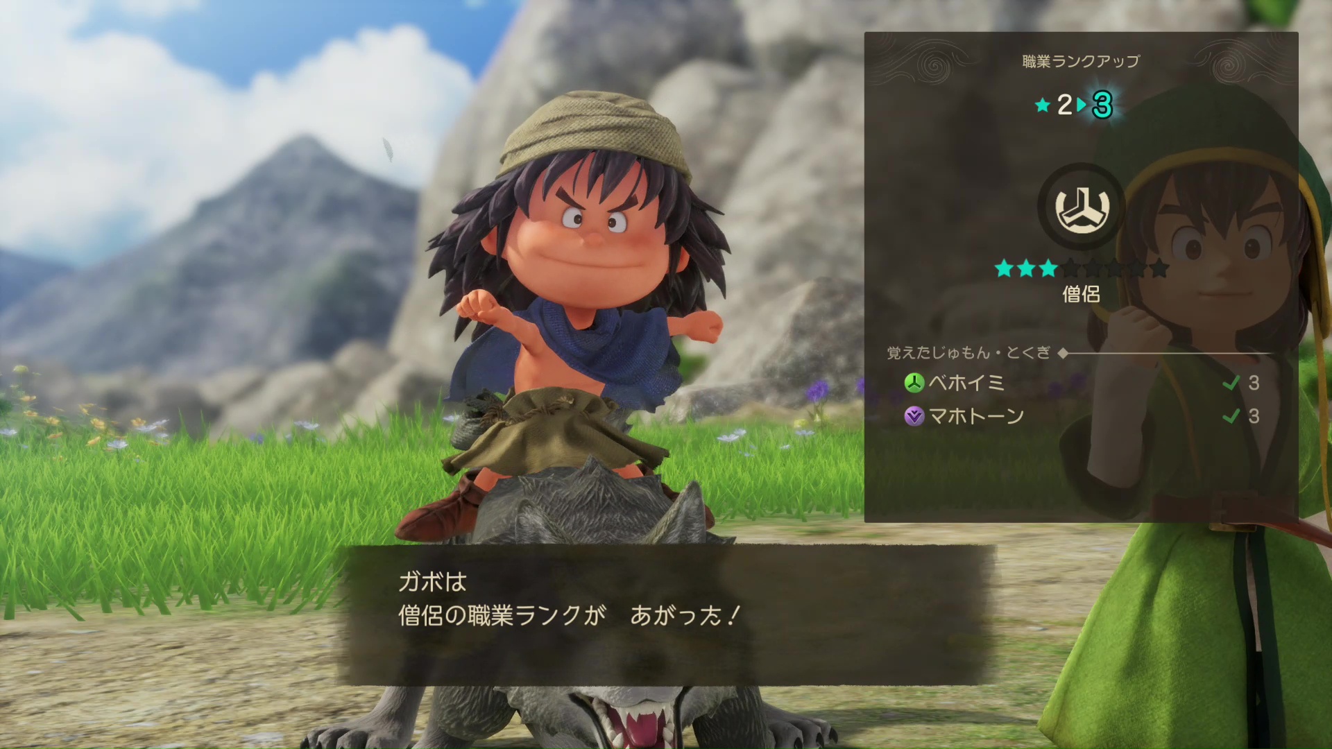 職業ランクが上がると、パラメータ上昇とともに呪文や特技を習得する