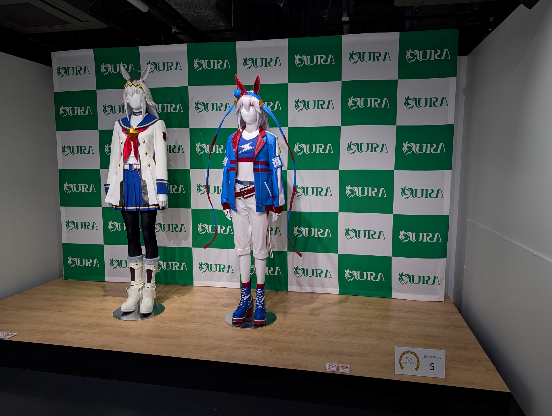 天皇賞(秋)のレース前に行なわれた記者会見の現場を再現。ここでは特注の「勝負服」に身を包んだ、オグリキャップとタマモクロスを展示。服のディティールなどがチェックできる