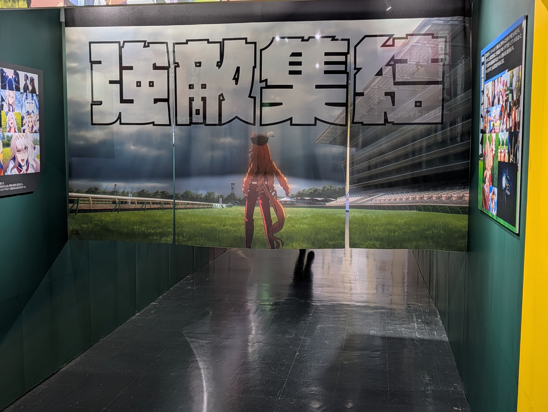 「ジャパンカップ」のエリアに入るのれんには「強敵集結」の文字が力強く踊る