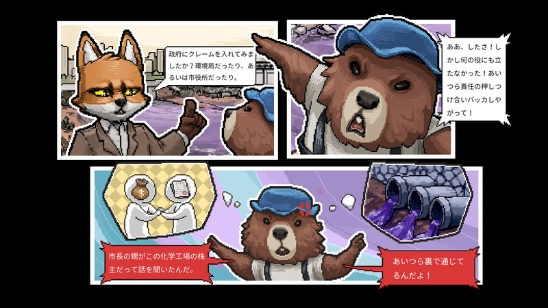 河川の汚染問題を取り上げていたトーマスだったが……