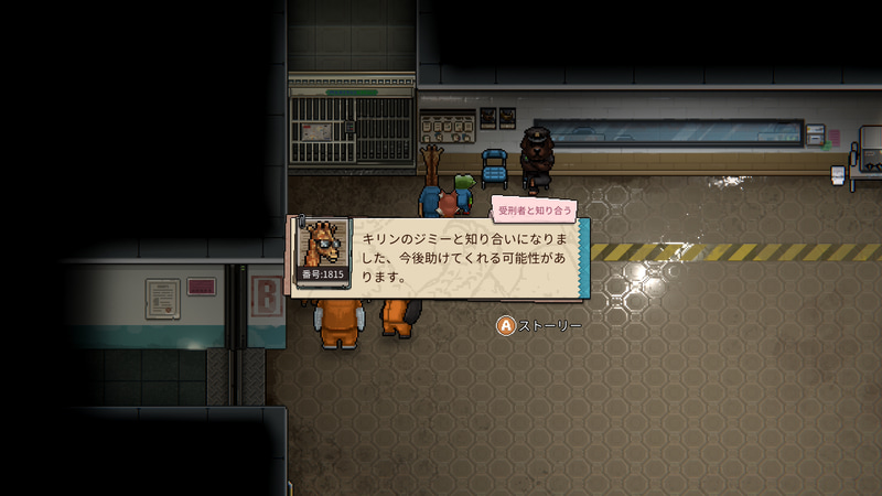 まずは知り合いになるところからスタート