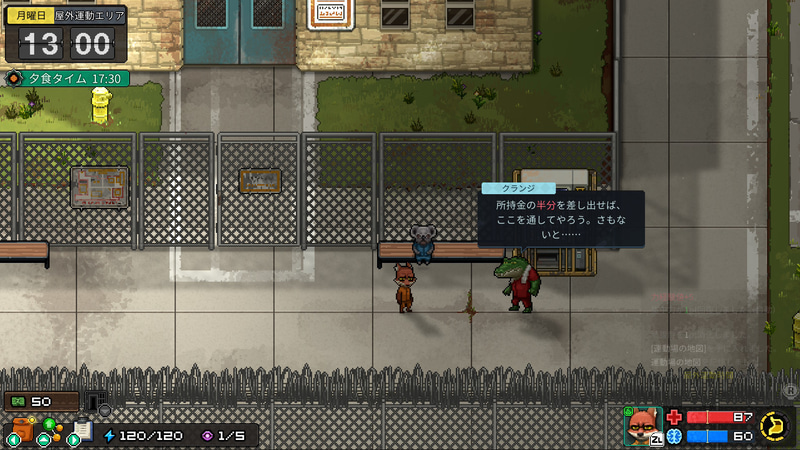 突然恐喝してくる受刑者