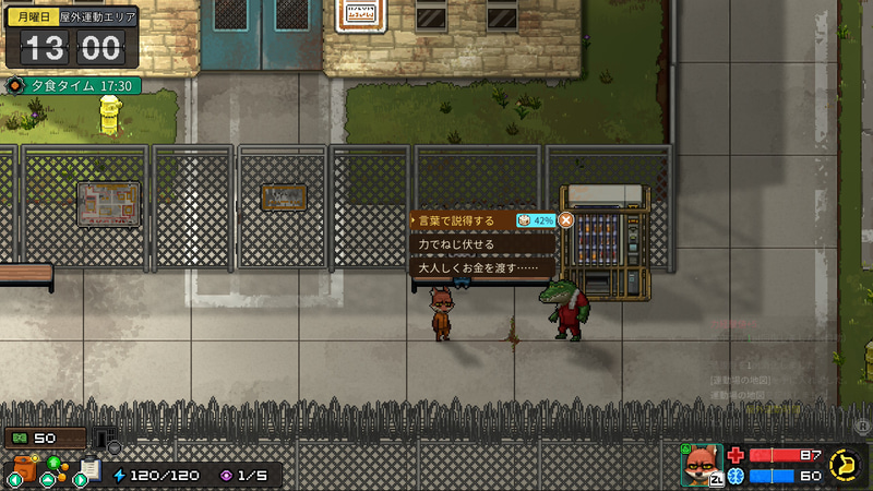 上手くいけば言葉で説得することも可能