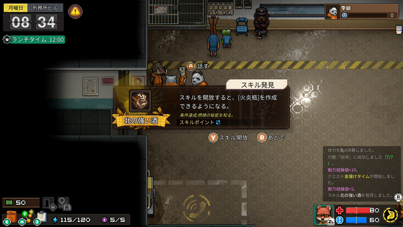 特長と違い、スキルは特定の手段で発見する必要がある