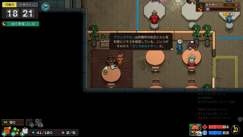 各ギャングはそれぞれ刑務所内の施設を牛耳っている