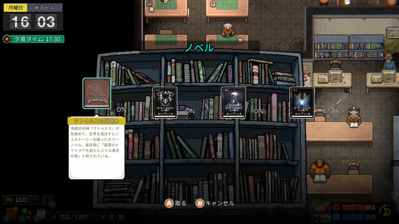 色々な本を読める図書室