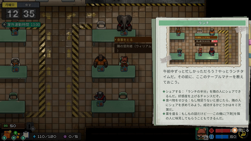 おだやかなランチタイムだが、薬を盛るという選択肢も……