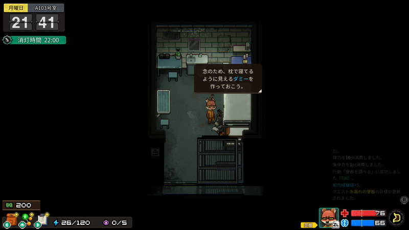 看守の目をかいくぐり刑務所内を探索