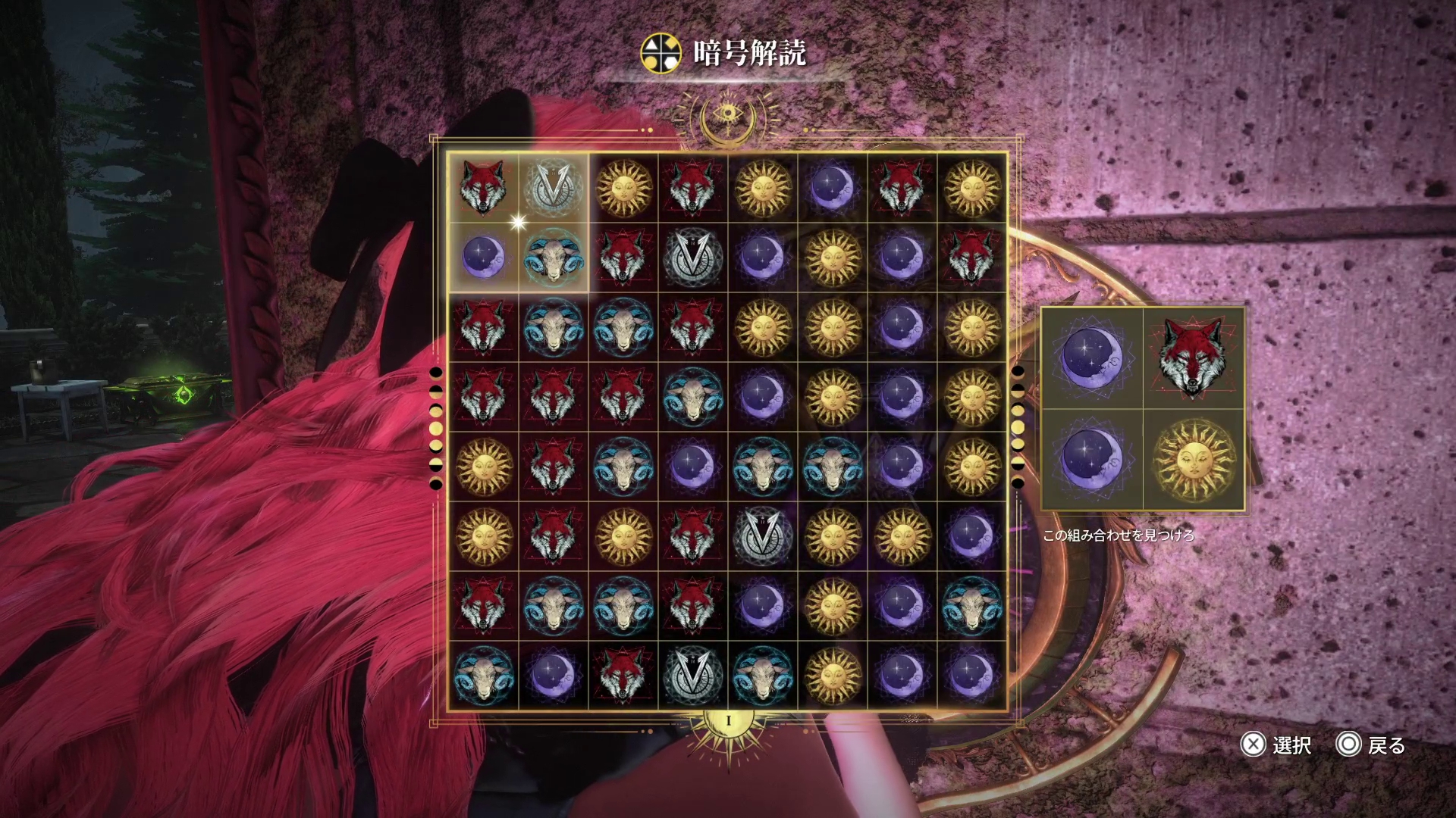 画像のような同じ絵柄の並びを探すパズルのようなクエスト、トークンがある場所まで制限時間内に行くクエスト、部屋の中に隠されたトークンを探すクエストなどが用意されている