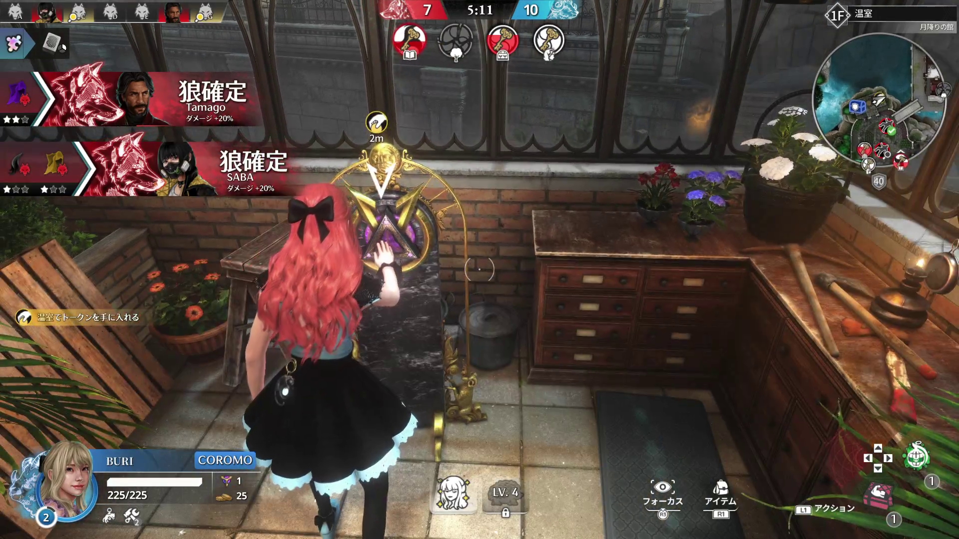 指定された場所へ行き、クエストをクリアできるとトークンが手に入る