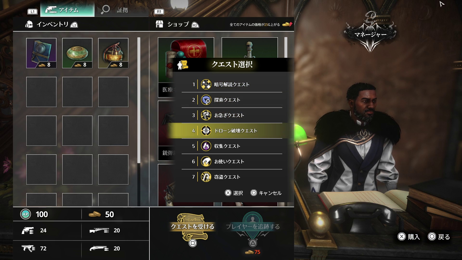 弁護士のマリクは状況に応じたクエストを選択可能だ