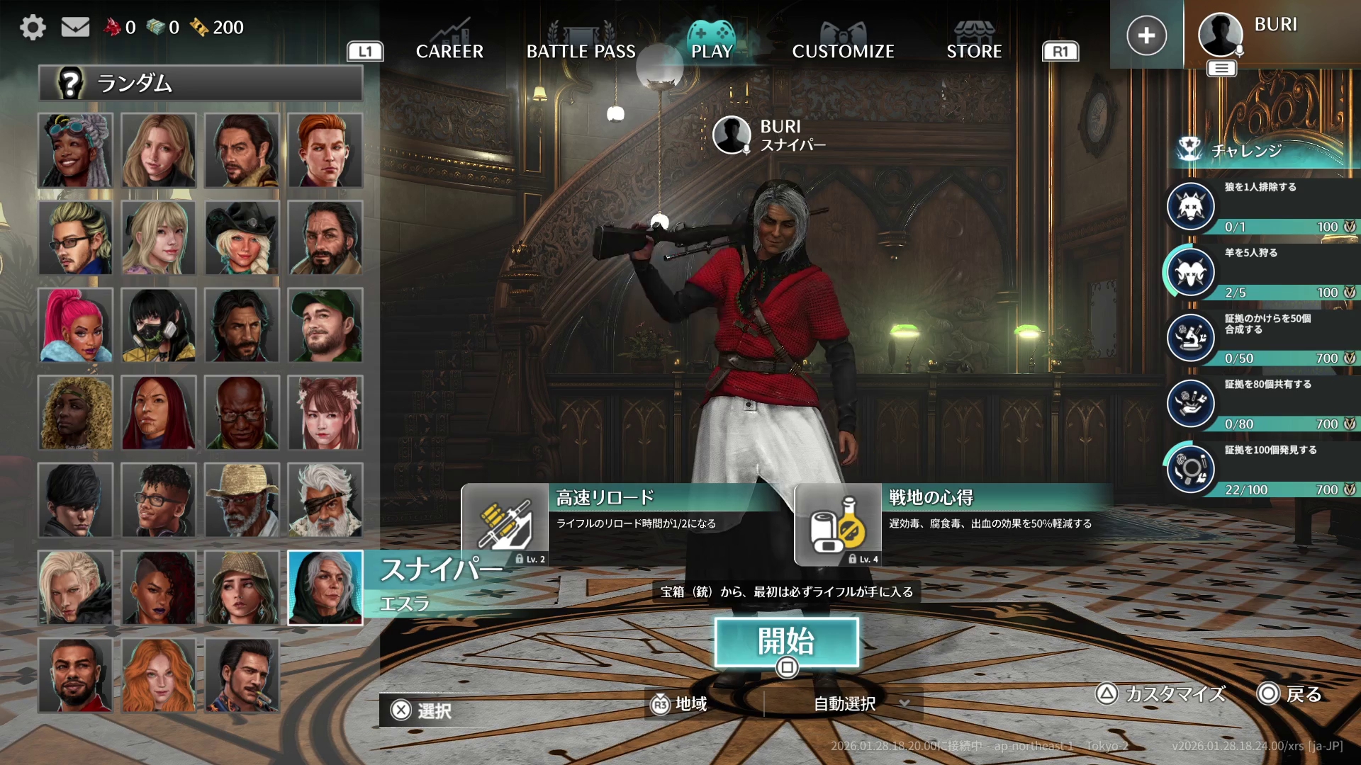 固有能力には武器に関する能力もある