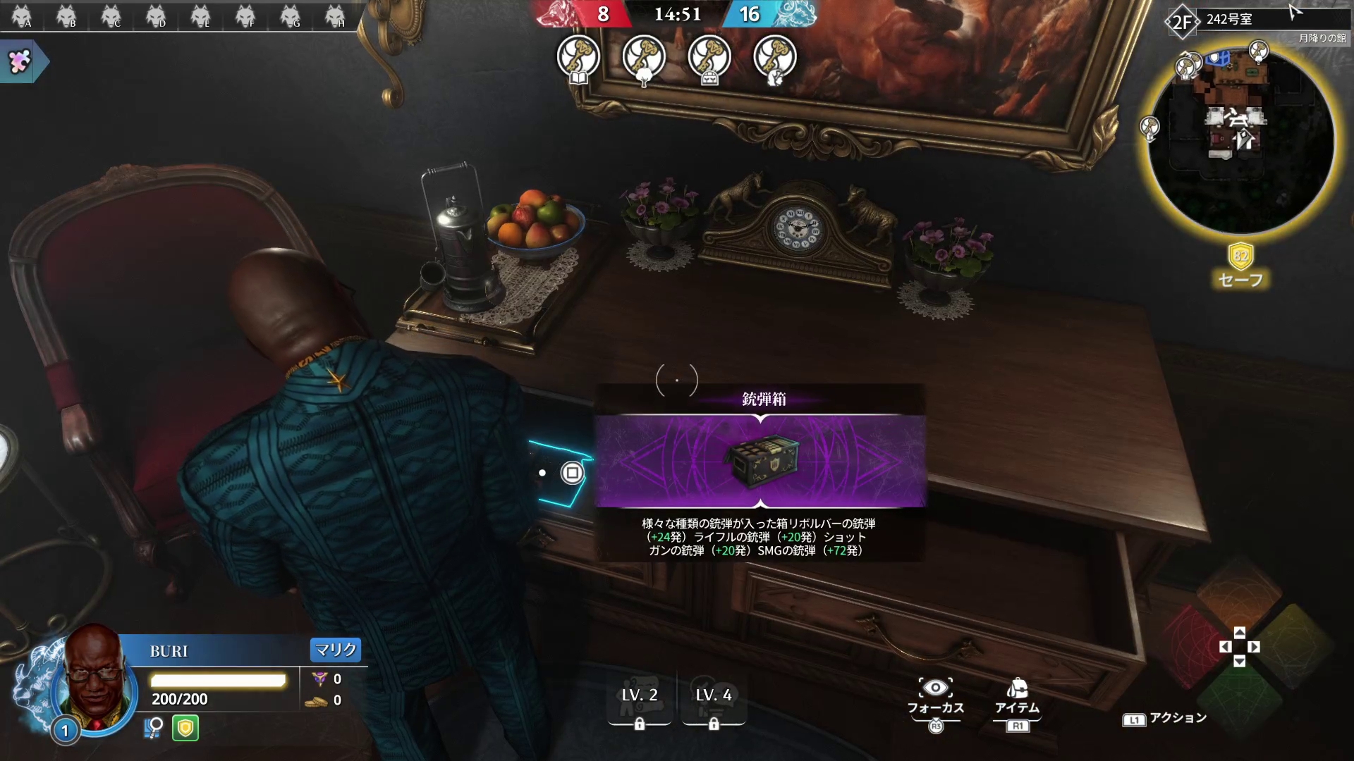 周囲のオブジェクトを漁りアイテムを探そう