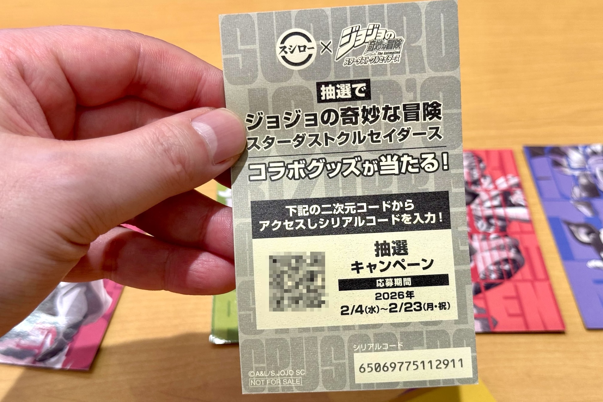 ステッカーの裏にはグッズが当たるキャンペーンに応募できるコードが印字されているので忘れずにチェックしておこう