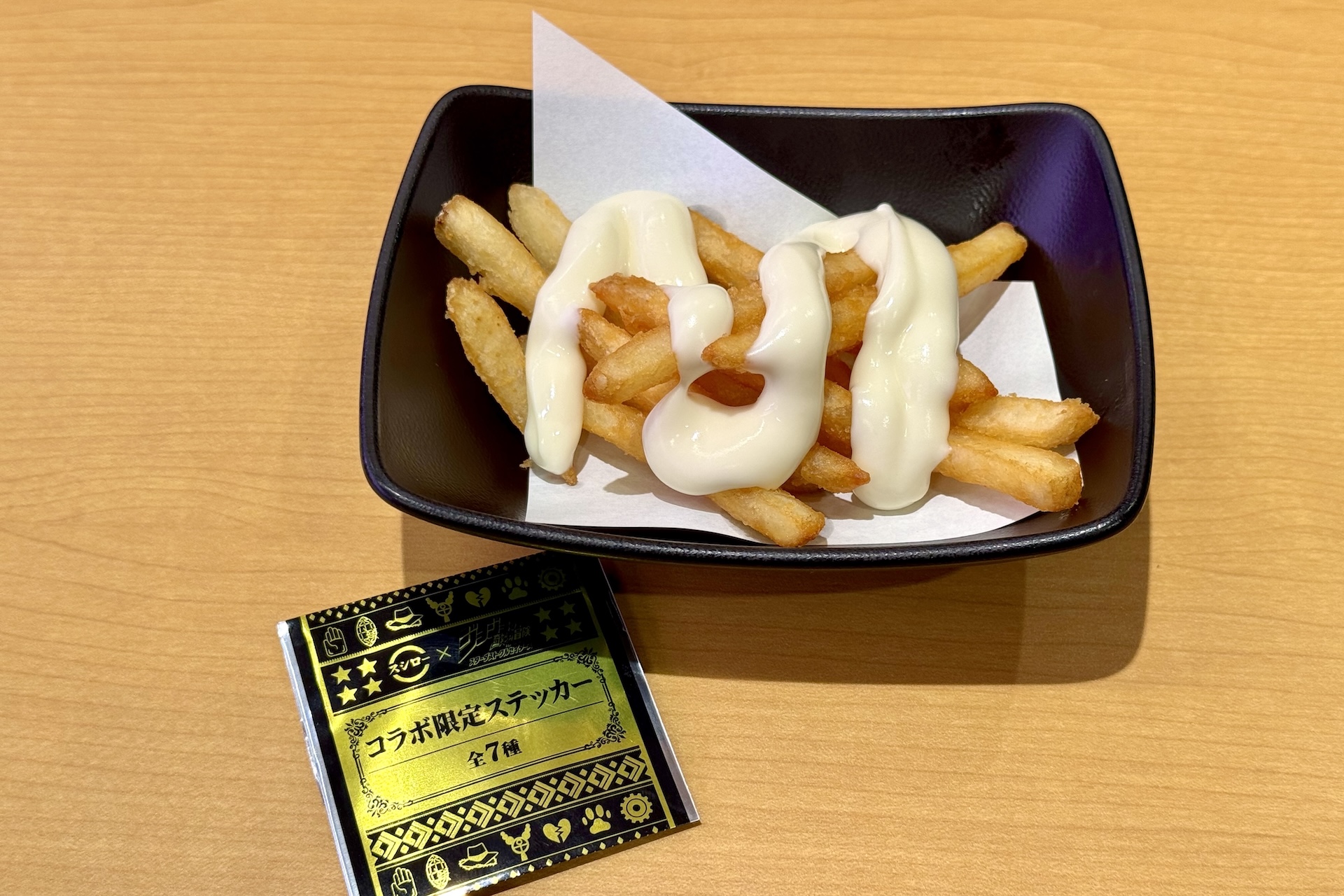 「ジョジョの奇妙な冒険コラボ限定ステッカー付き とろ～りチーズのフライドポテト」 価格：350円〜