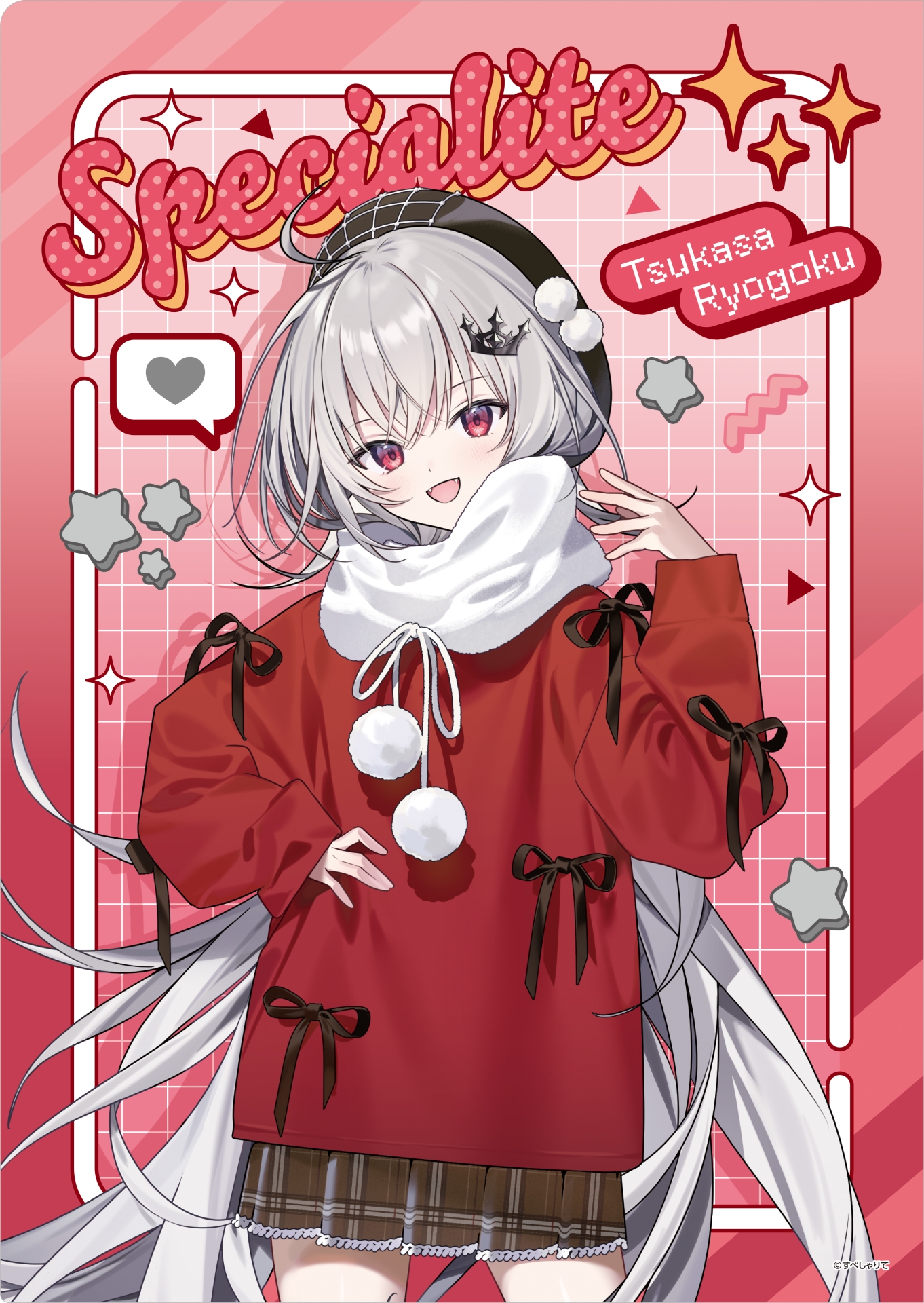 裏面：領国つかささん