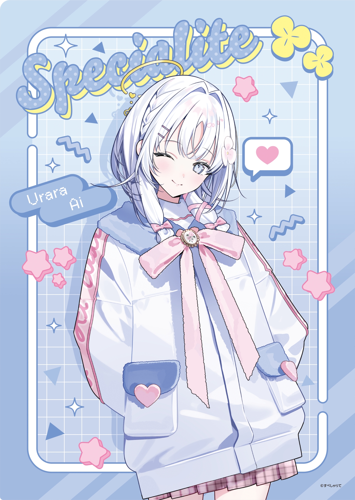 裏面：あいうららさん