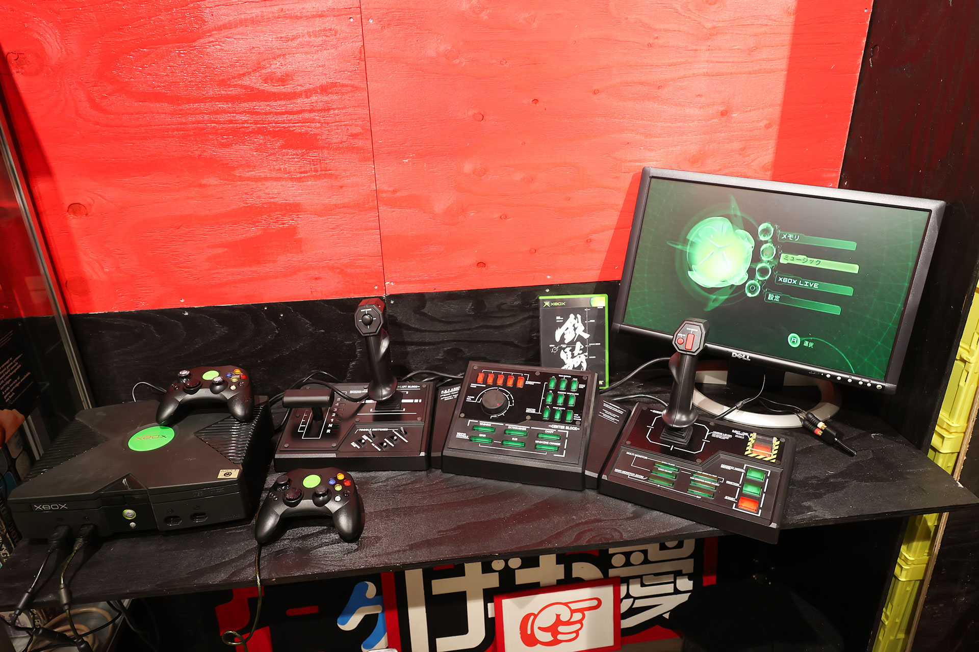 コントローラーのインパクトが強い「鉄騎」