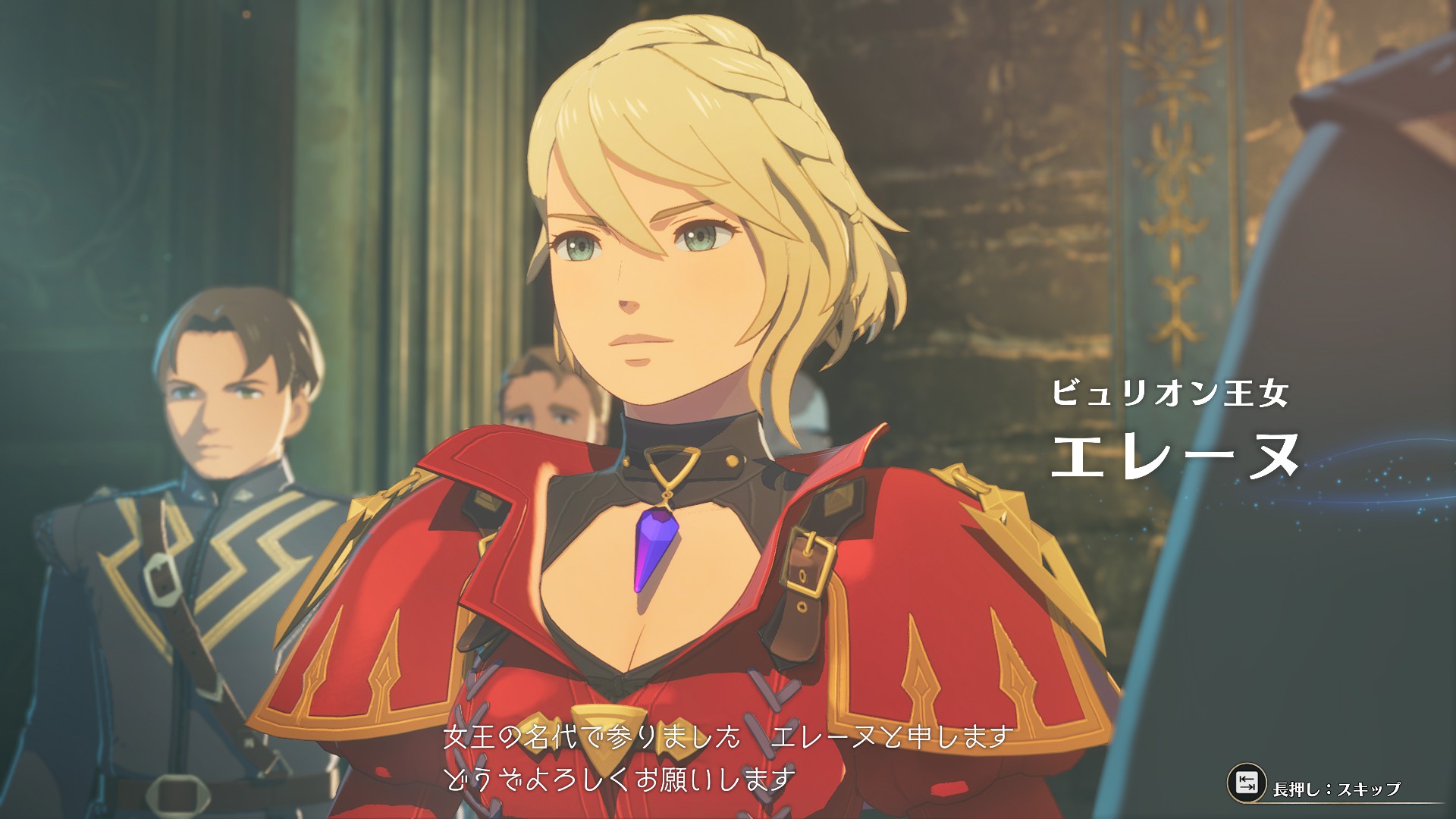 敵国の王女でありながら仲間に加わるエレーヌ