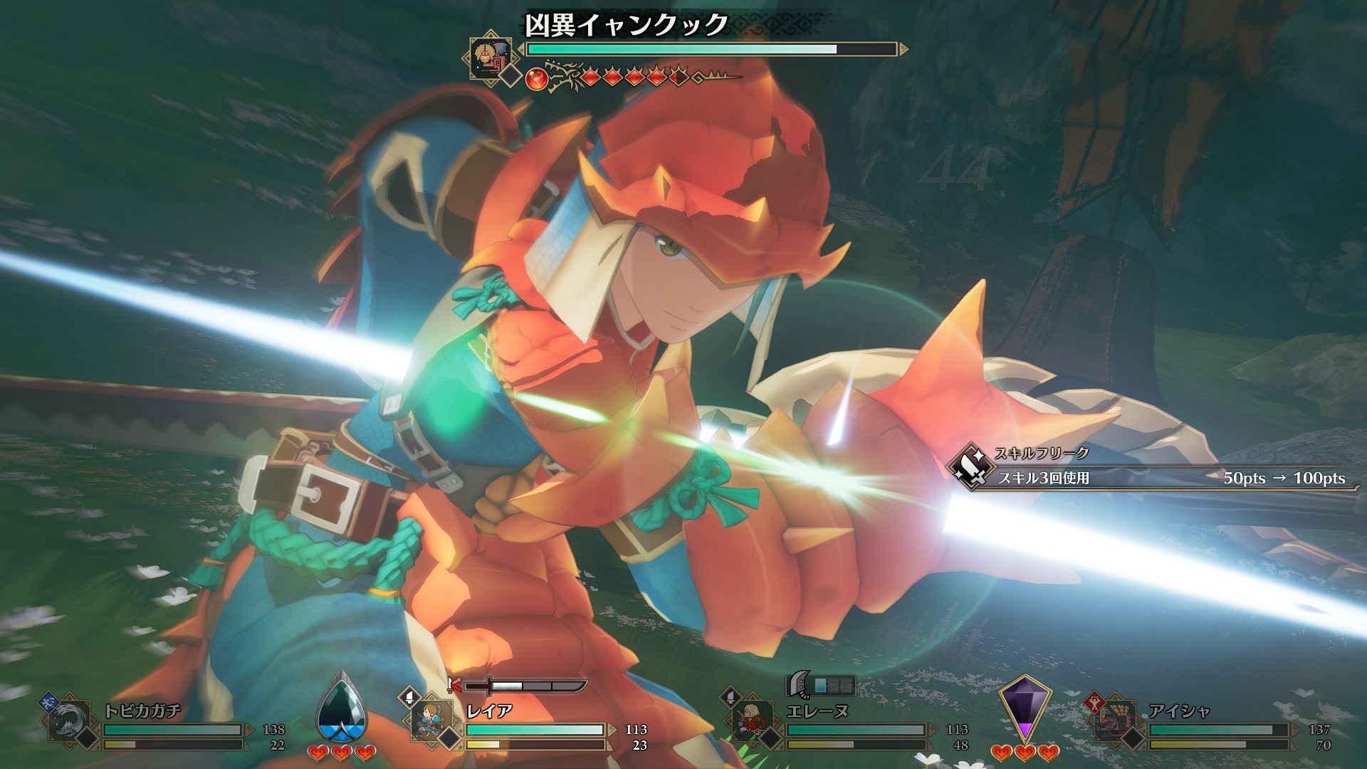 新武器の「太刀」は抜刀状態と特殊納刀状態をスイッチしながら戦う