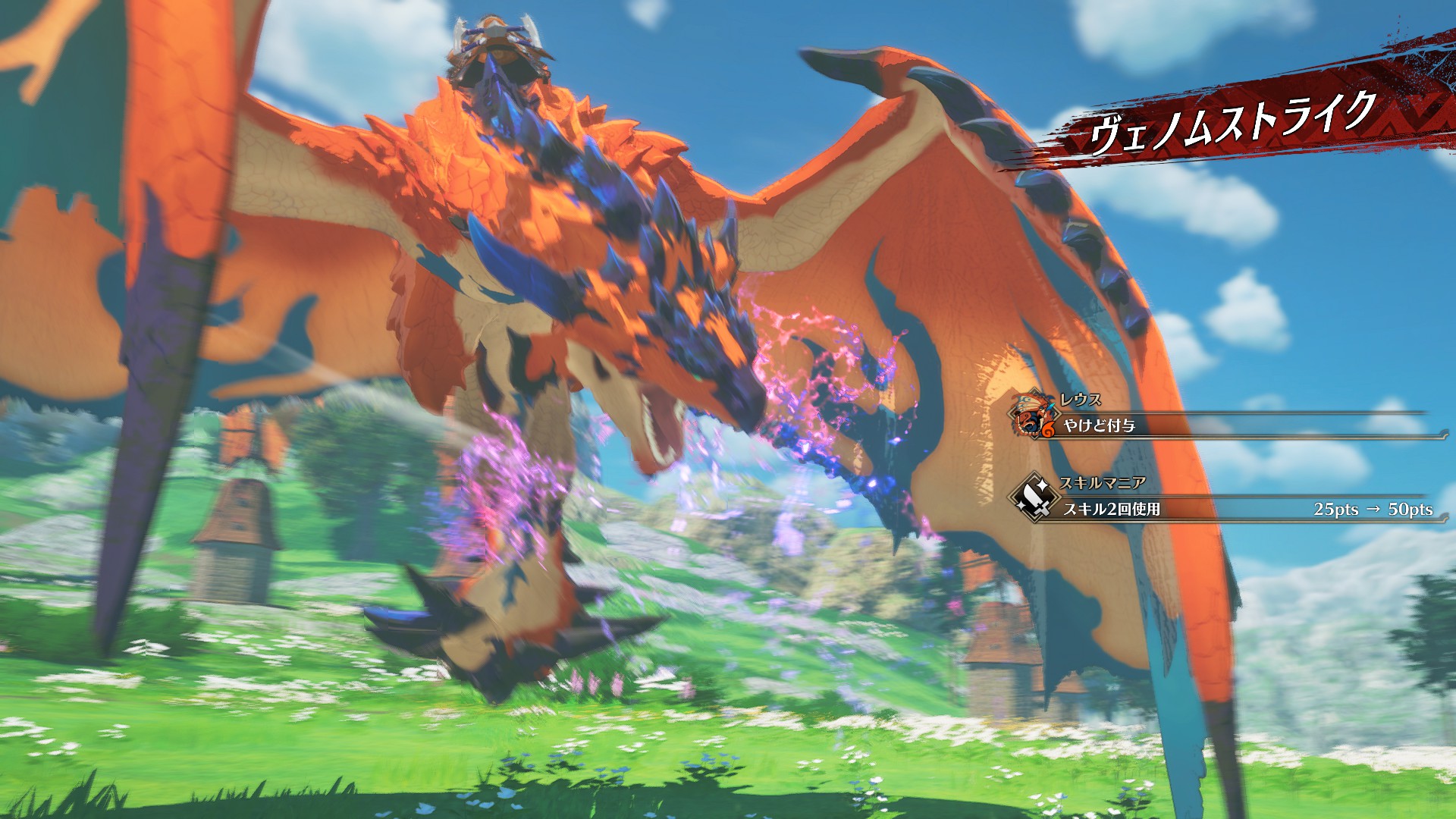 オトモンも色々なスキルをもつ