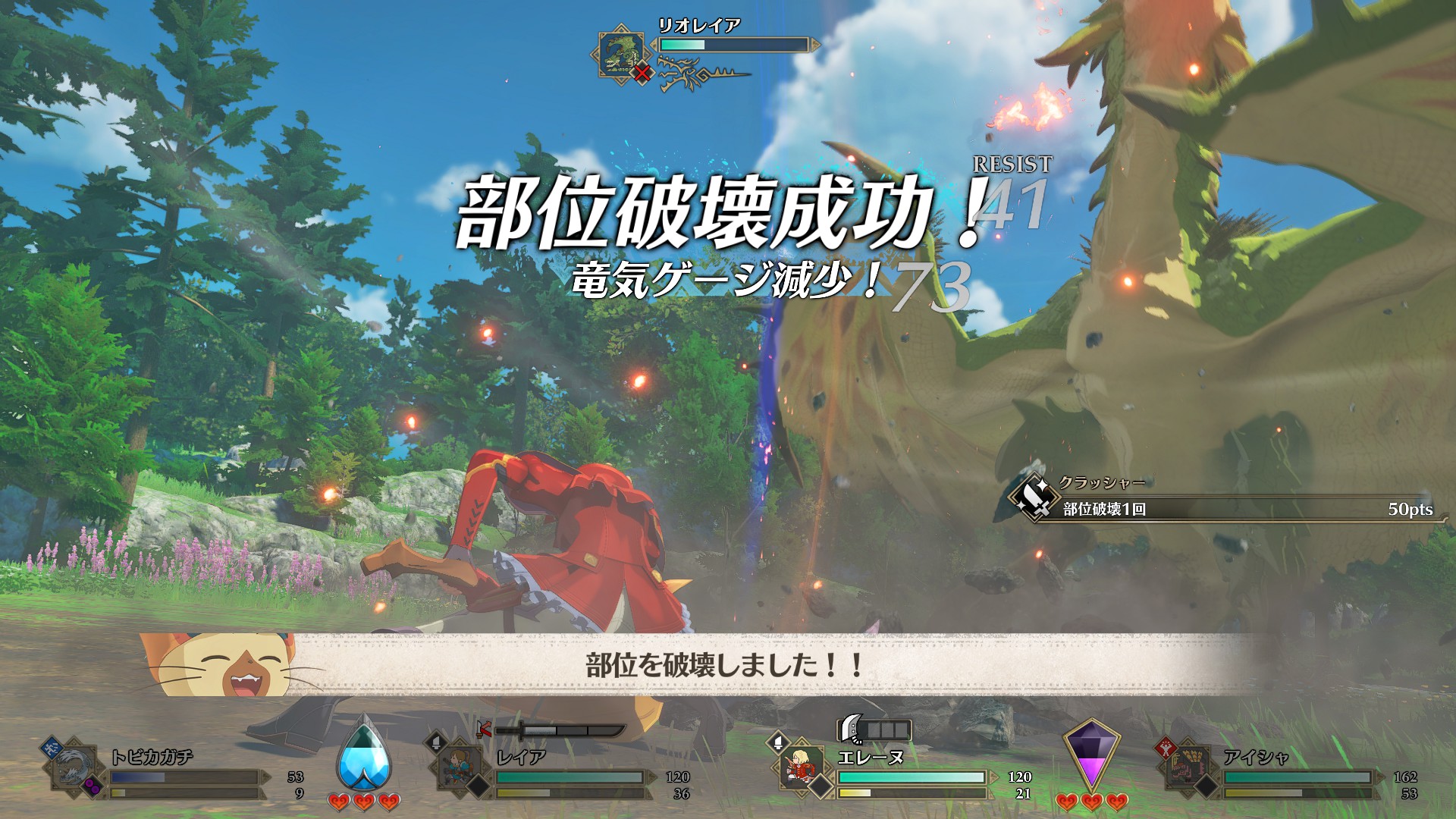 スキルや絆技でも「竜気ゲージ」を削れる