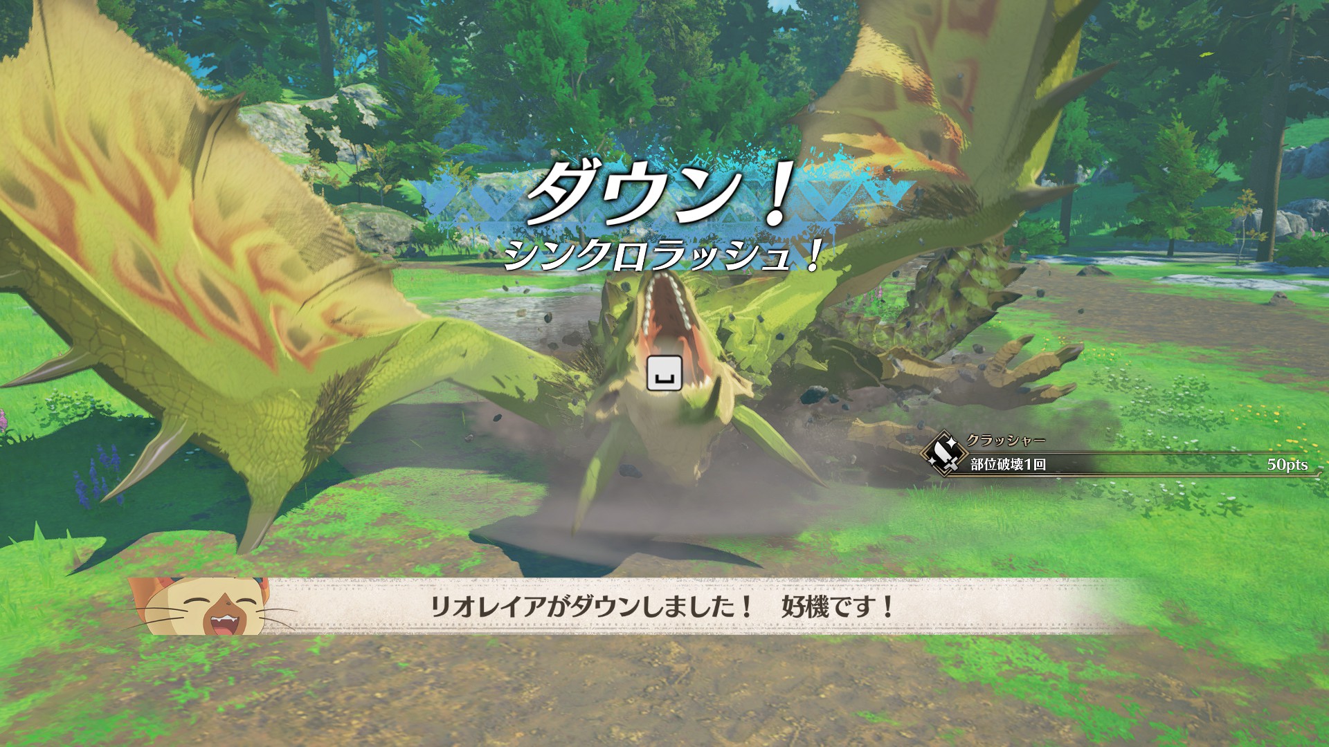 敵がダウンしたタイミングは絶好の攻撃チャンス