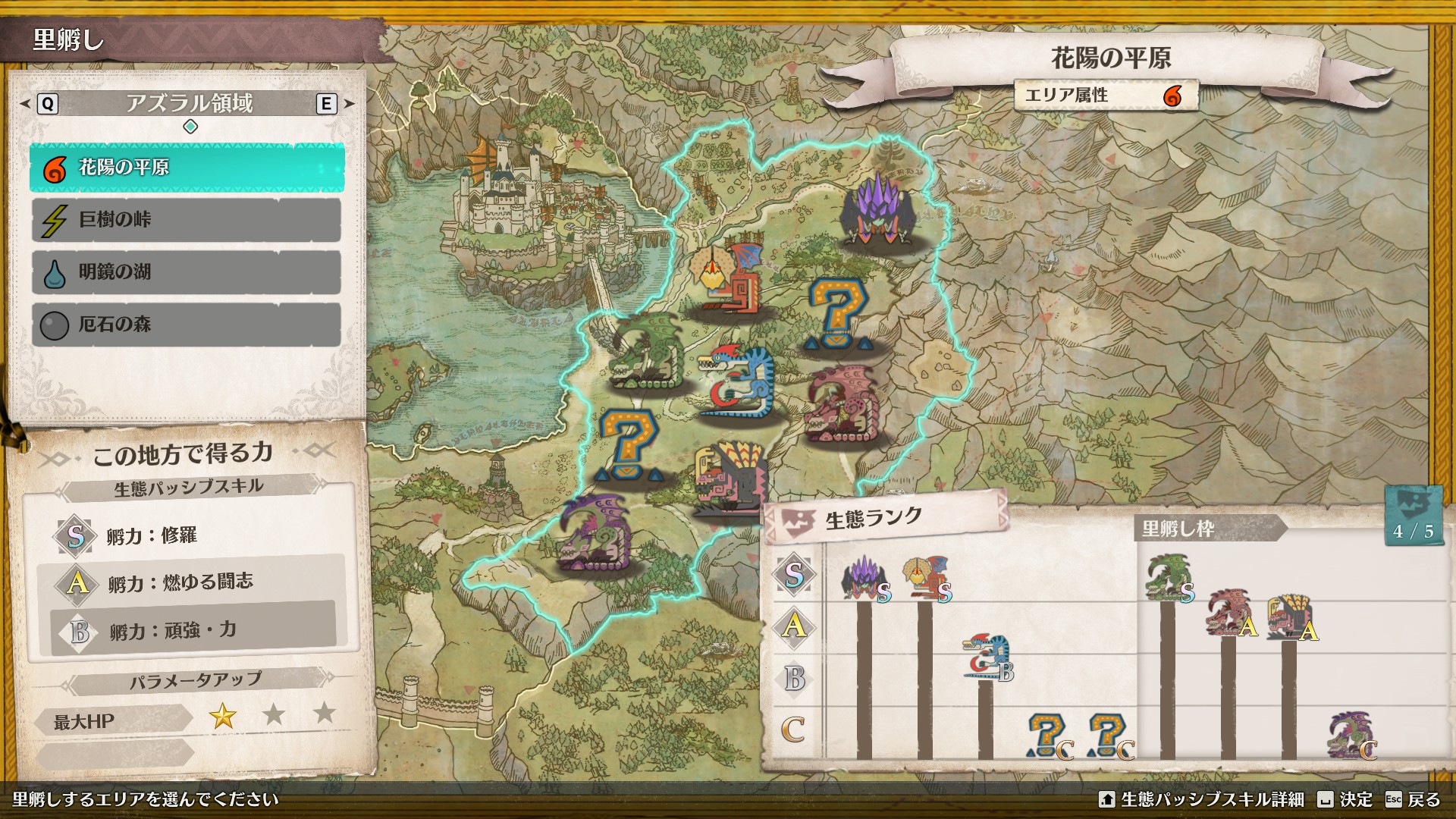 エリアごとにさまざまな生態系が広がる