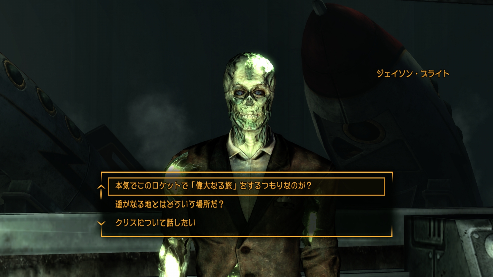 とあるクエストで関わるジェイソン。殺すも生かすもプレイヤー次第だ