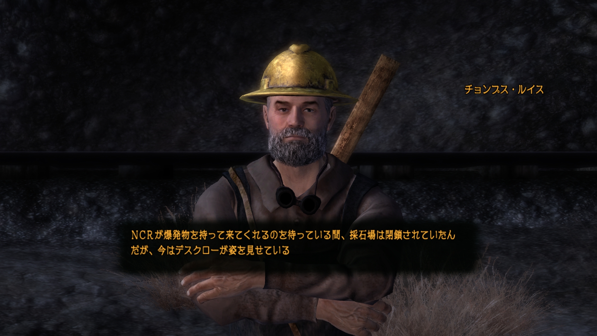 余談だが、ドラマのデスクローたちは採石場から来たと言っていた。ゲームの時系列で既にニューベガス近郊にいる