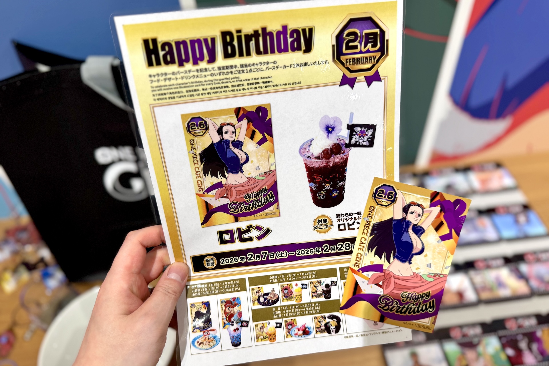 キャラクターのバースデーを記念したノベルティも用意。期間中、該当キャラクターのフード・デザート・ドリンクメニューをいずれか注文するとバースデーカードがもらえる。2月はロビンの誕生日だ