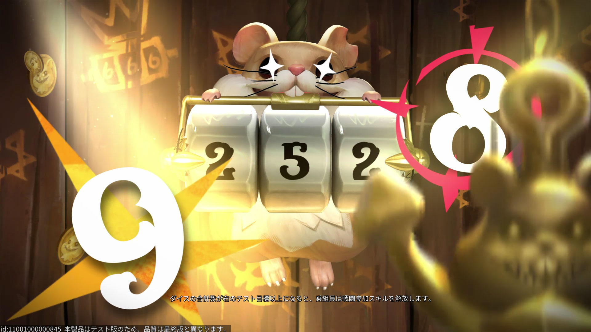 戦闘突入前にルーレットが回る。右側に表示されている数字を上まわるとこちらも戦闘が有利になる