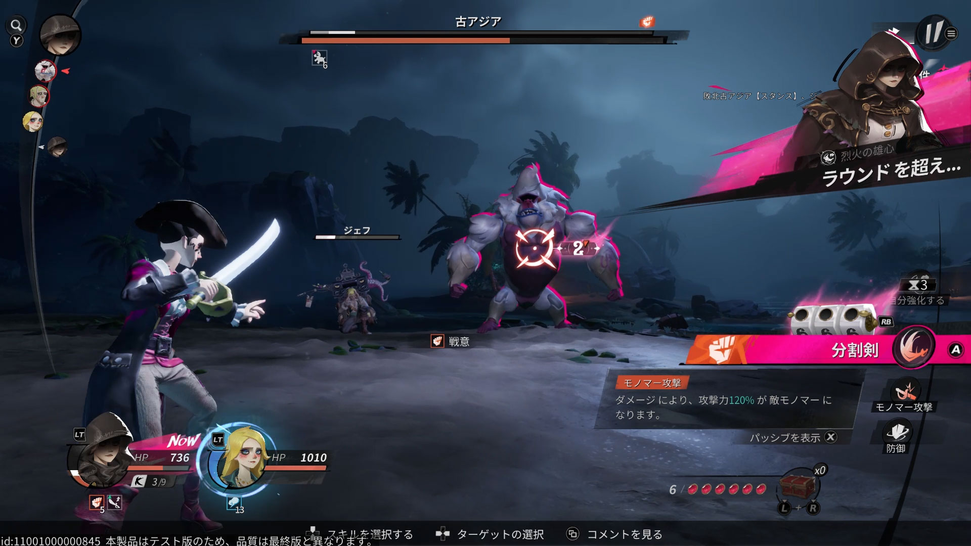 左上のアイコンが行動順を表している