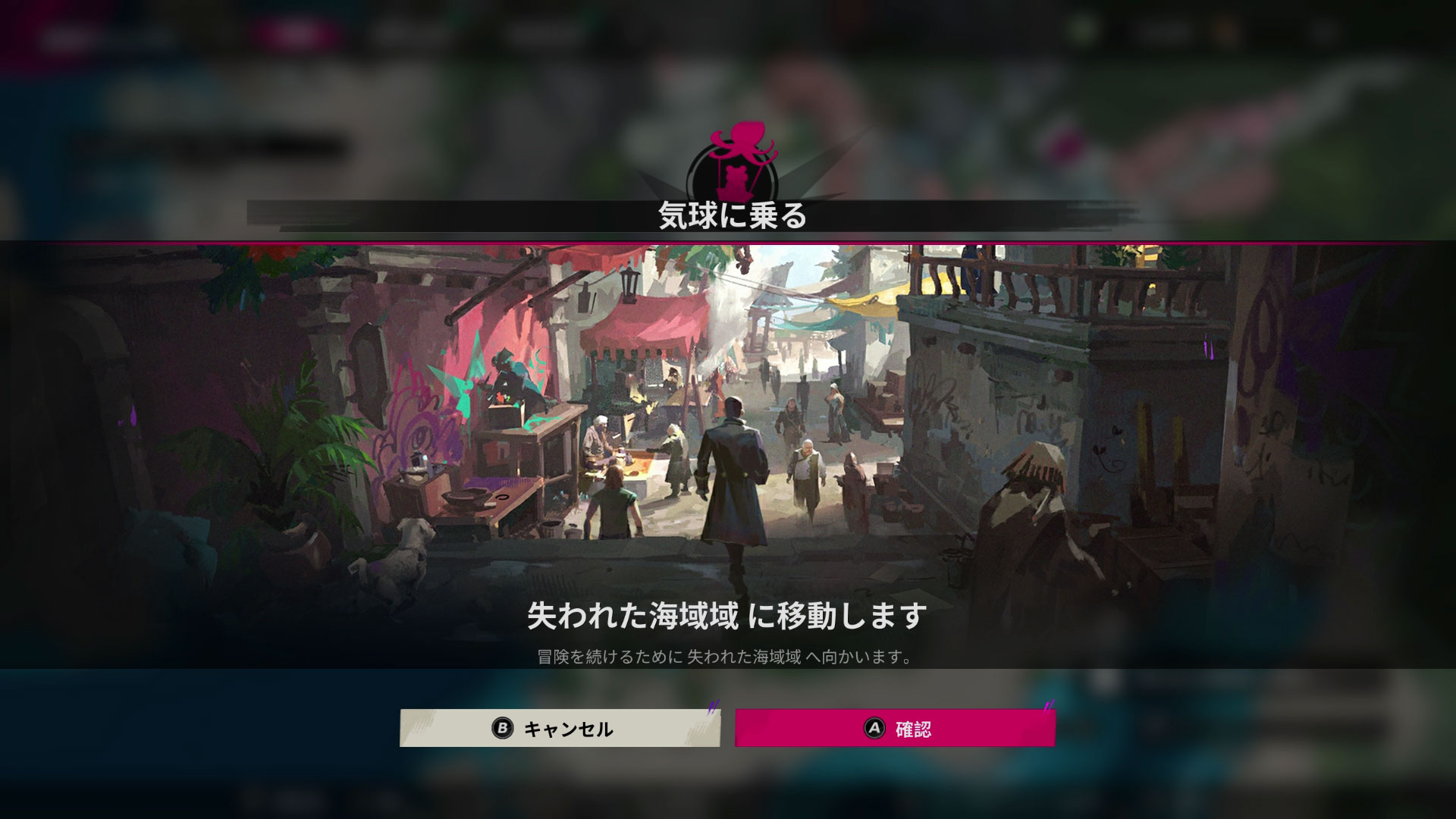 最初に探索ができる街が「オートピア」だ