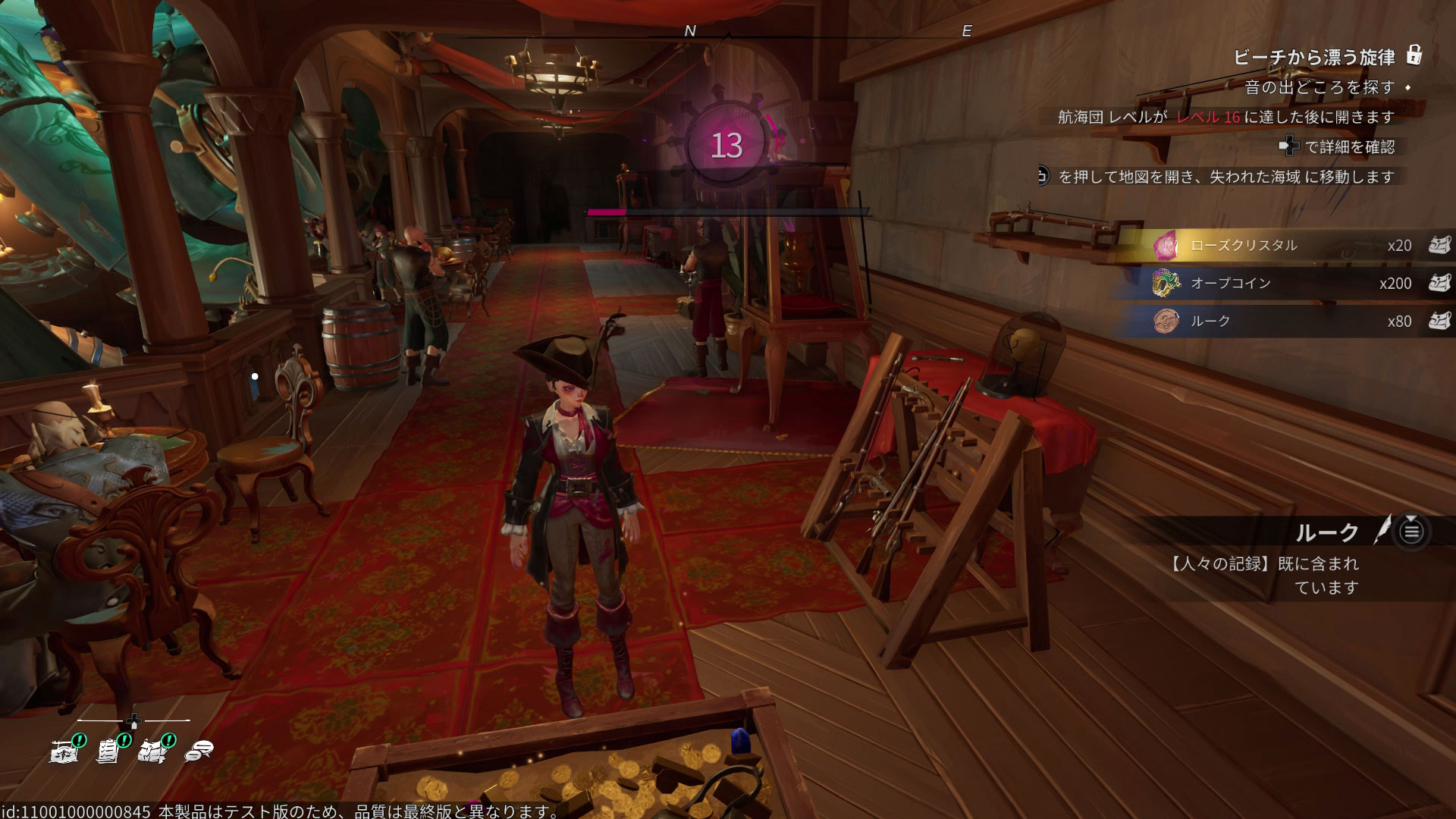 ルークってどこで手に入るんだ？ とかなり悩んだが、意外と近くで手に入れることができた。まさに灯台もと暗し状態だ