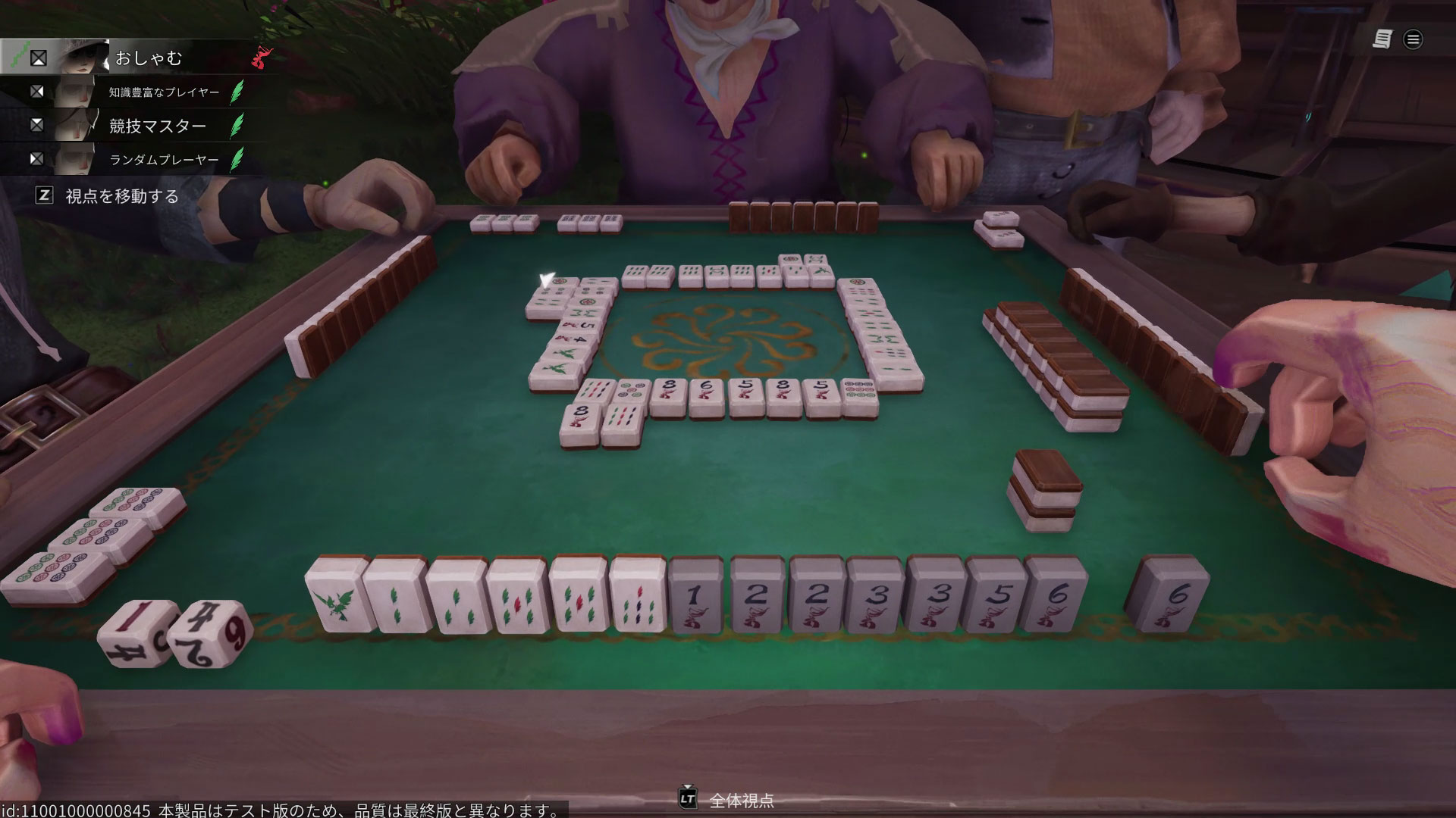 若干日本式のルールと異なる気もするが……一応麻雀もプレイできた