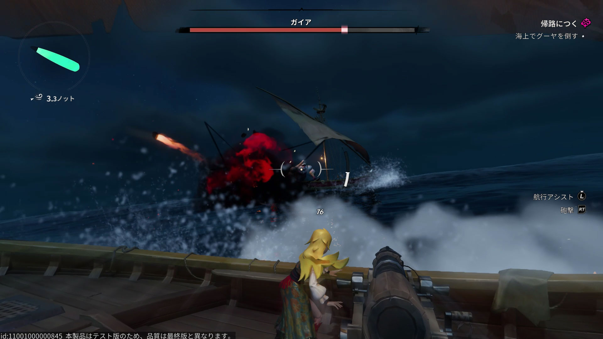 航行中に敵との戦闘が発生したときは、「砲撃モード」に切り替えよう。こちらはターン制バトルではなく、シューティングだ