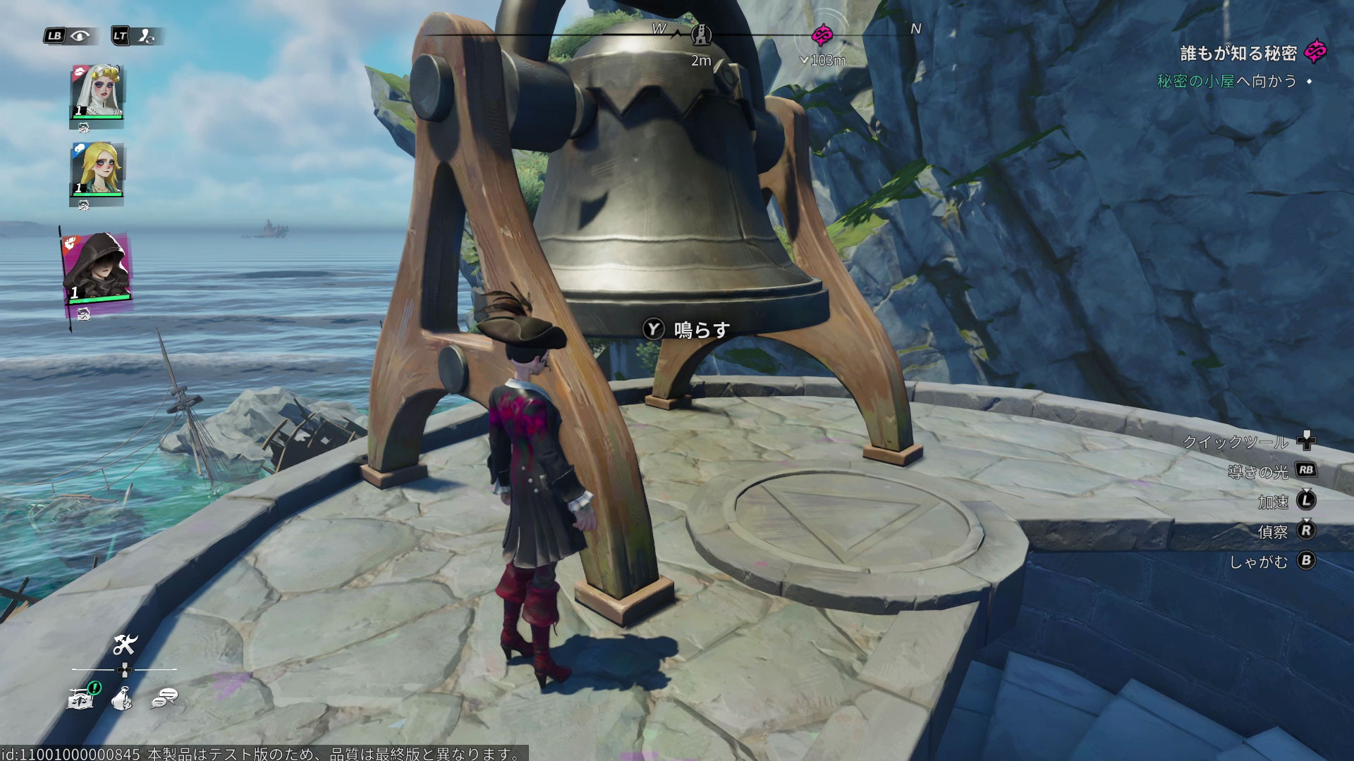 島にある鐘を鳴らしていこう