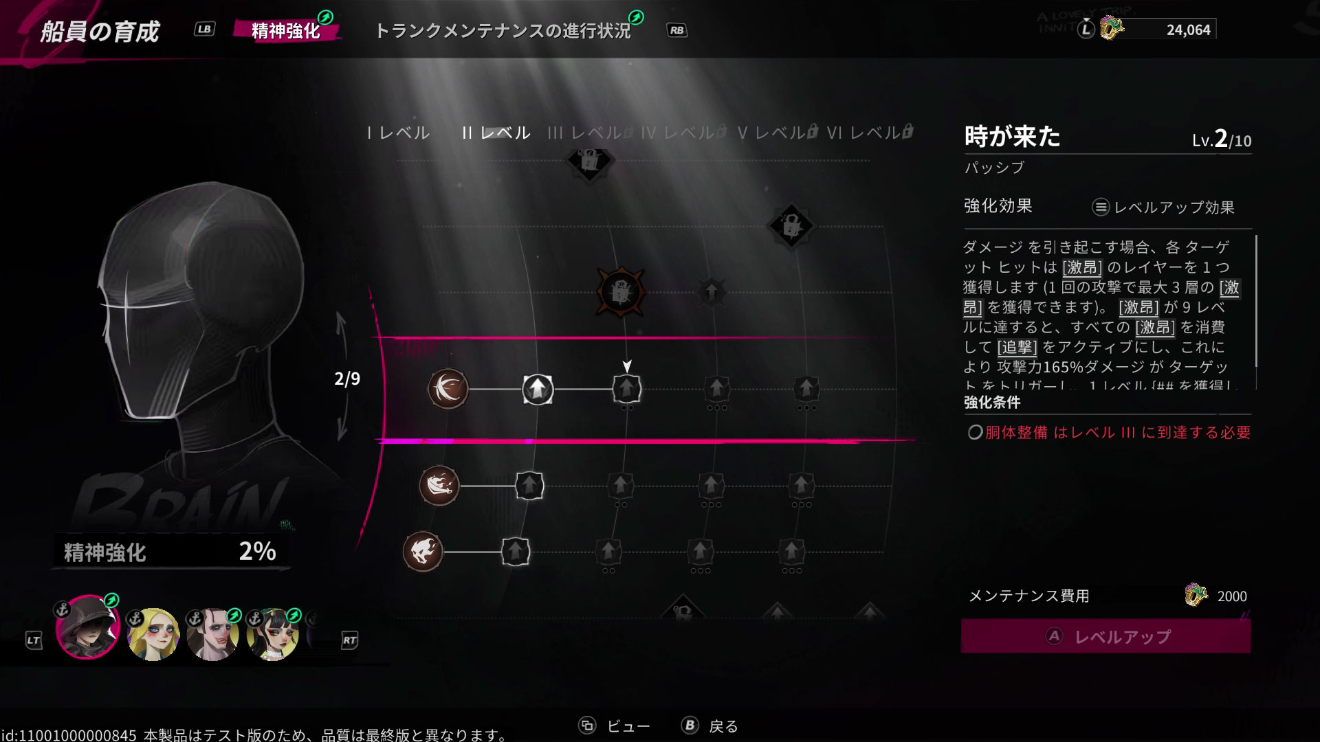 もちろんキャラクターの強化も可能だ