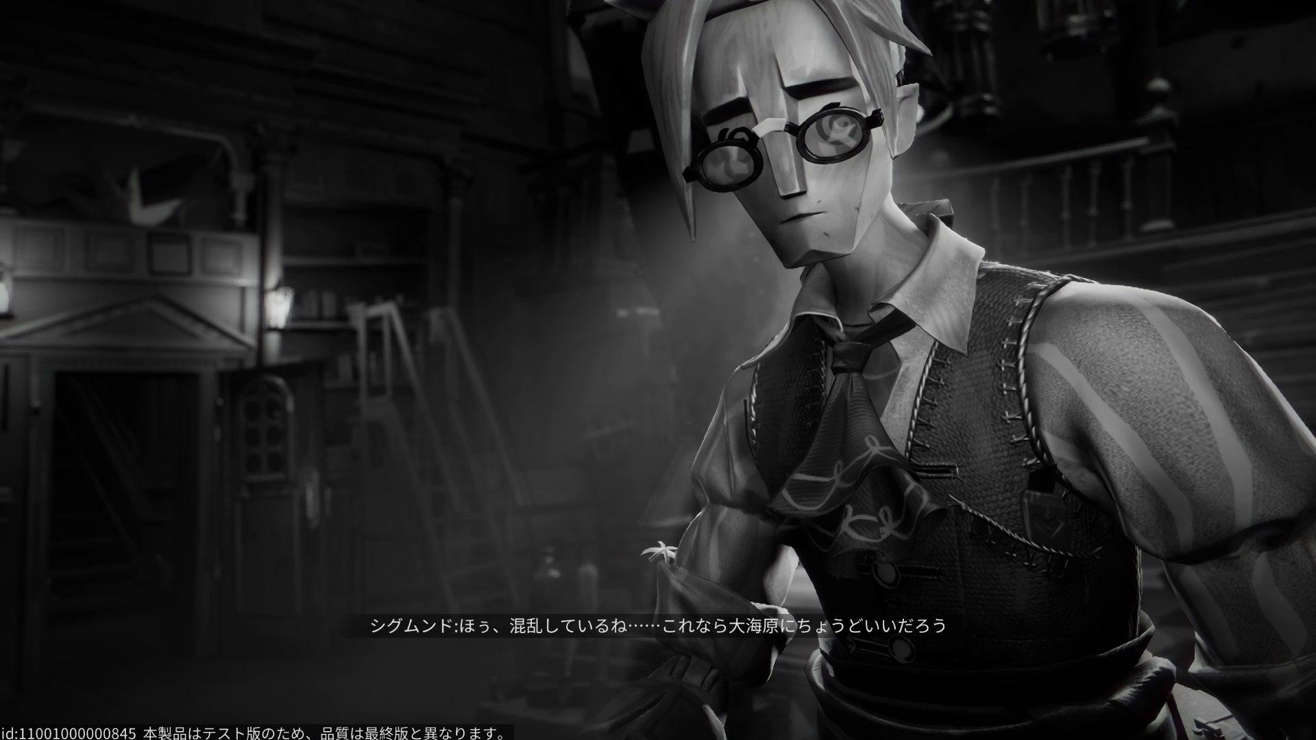 シグムンドという青年に起こされて目覚めたところから物語が動いていく