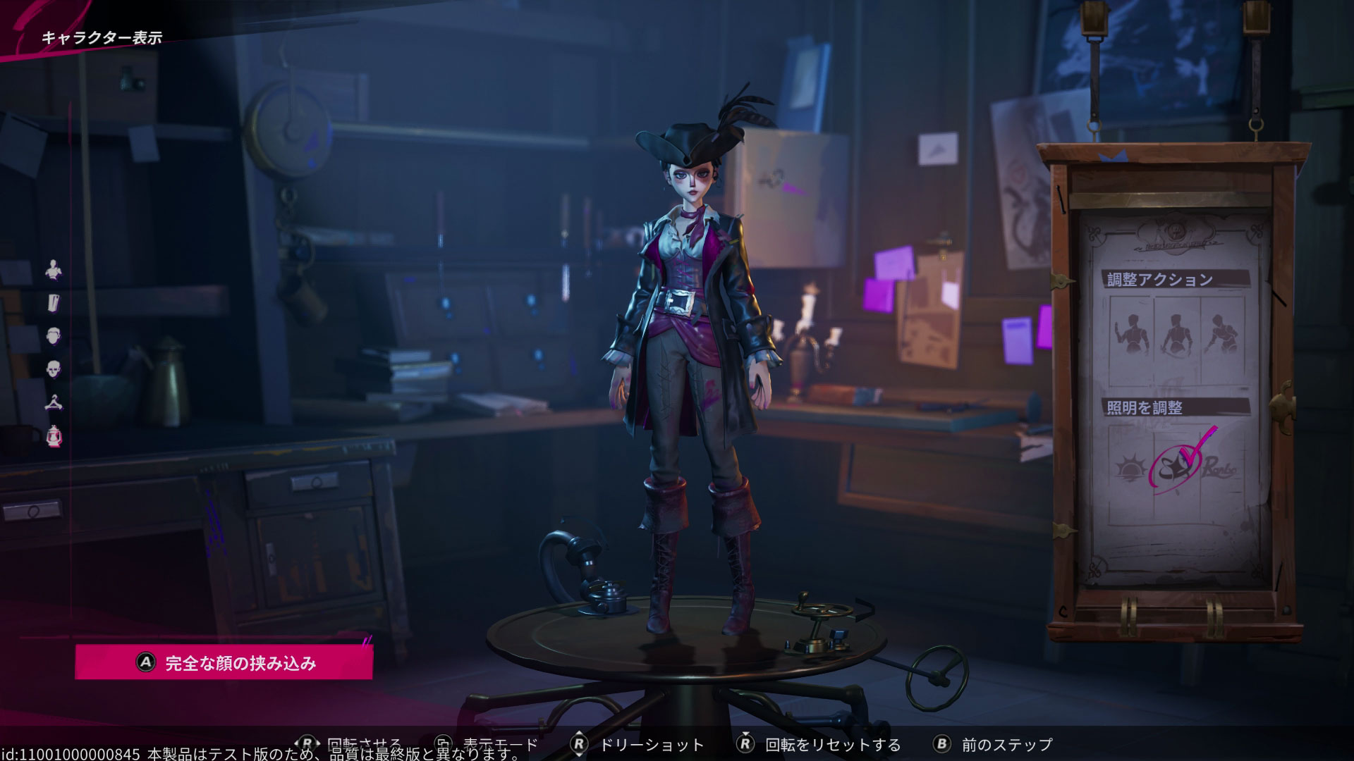 最後に戦闘アクションや照明などを選ぶと完成