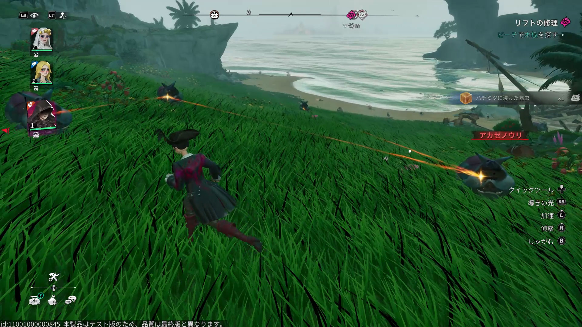 赤いラインで繋がっている敵は、リンクして反応してくるので気を付けよう