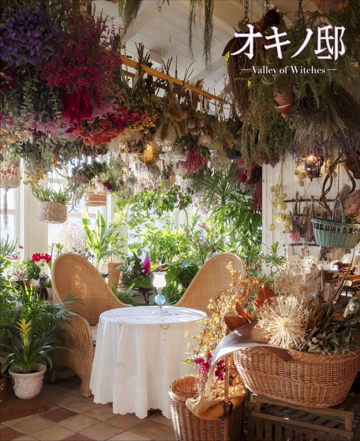 「オキノ邸　公式パンフレット」