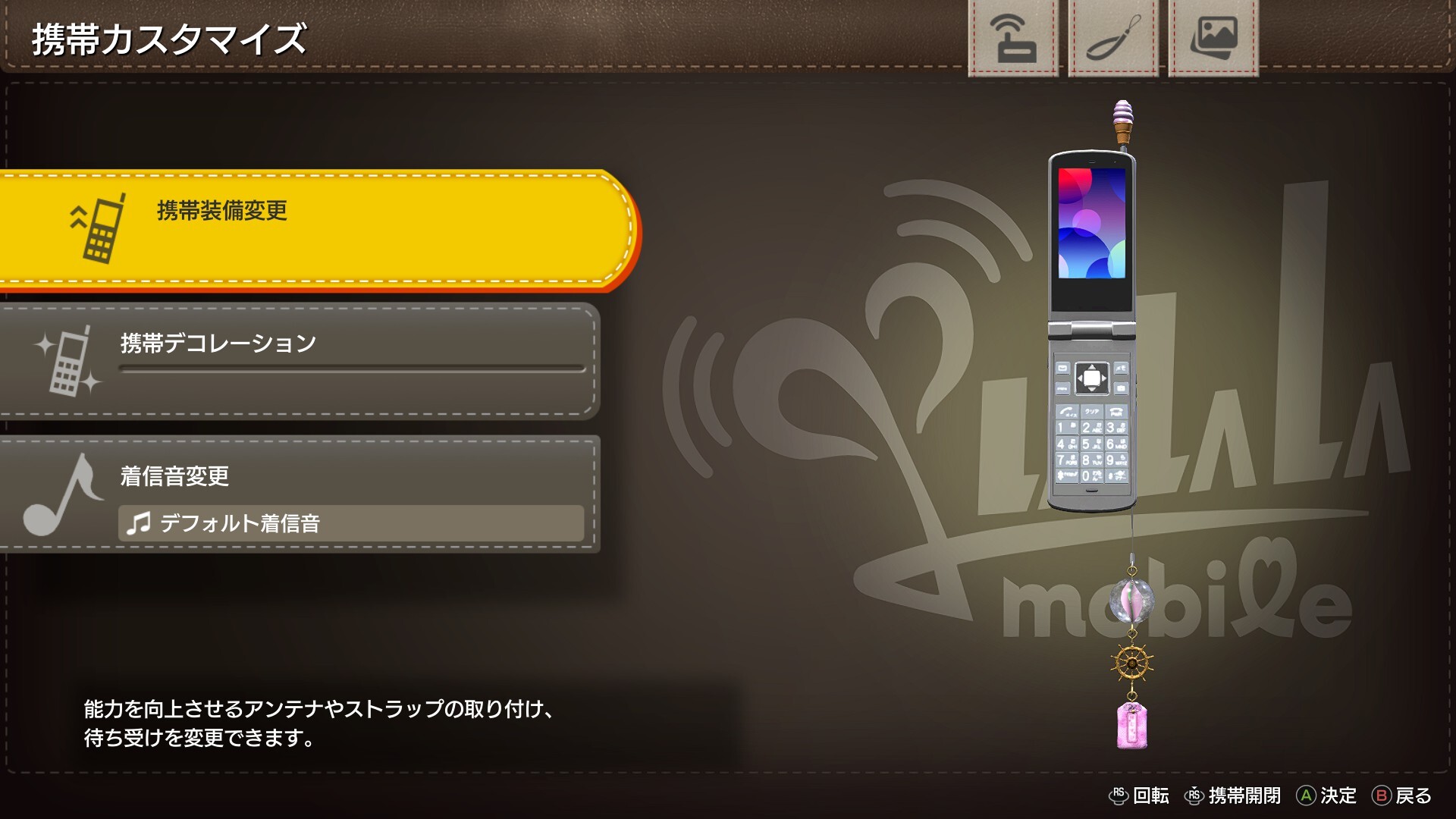 ガラケー文化が登場するのも本作の面白さの1つだ