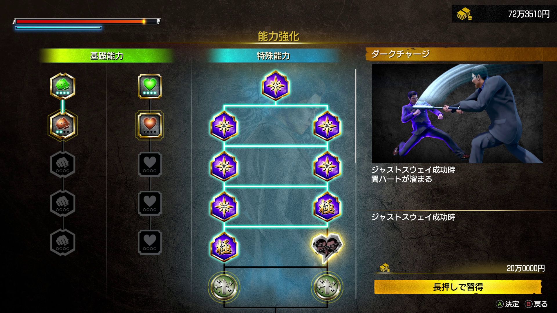 基本的にお金を使うことでキャラが成長していく