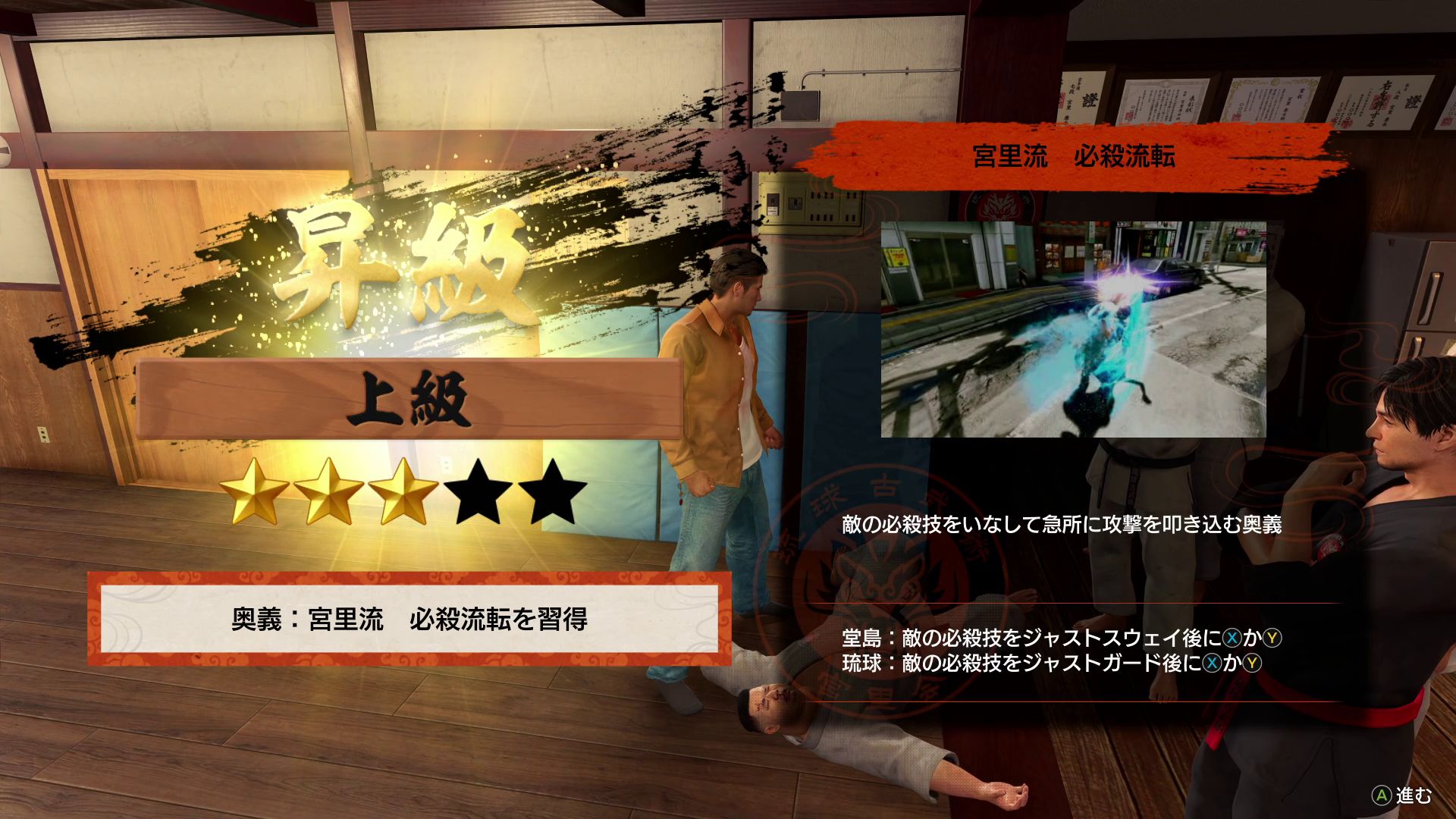 桐生は「奥義」という概念もある