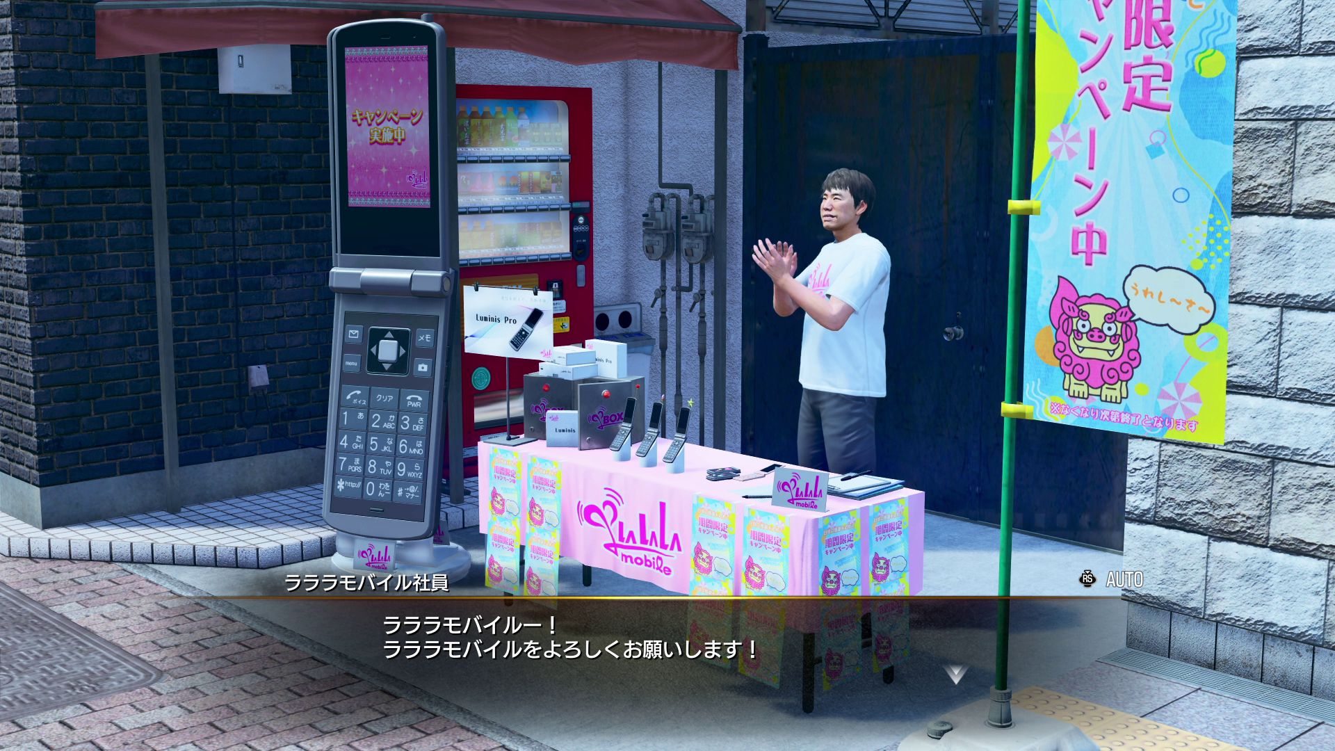 ガラケー文化が登場するのも本作の面白さの1つだ