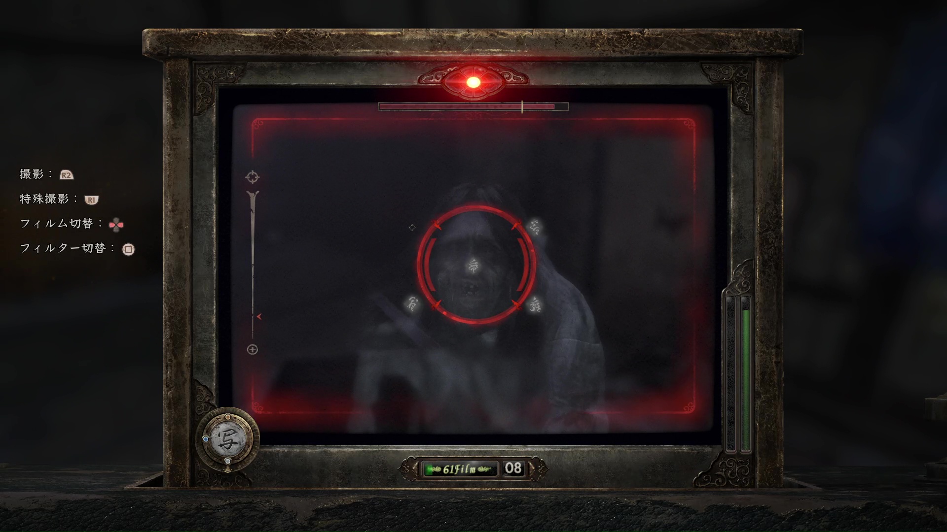 ランプが激しく点滅したらフェイタルフレームチャンス。猶予が短いので瞬時にボタンを押す必要がある