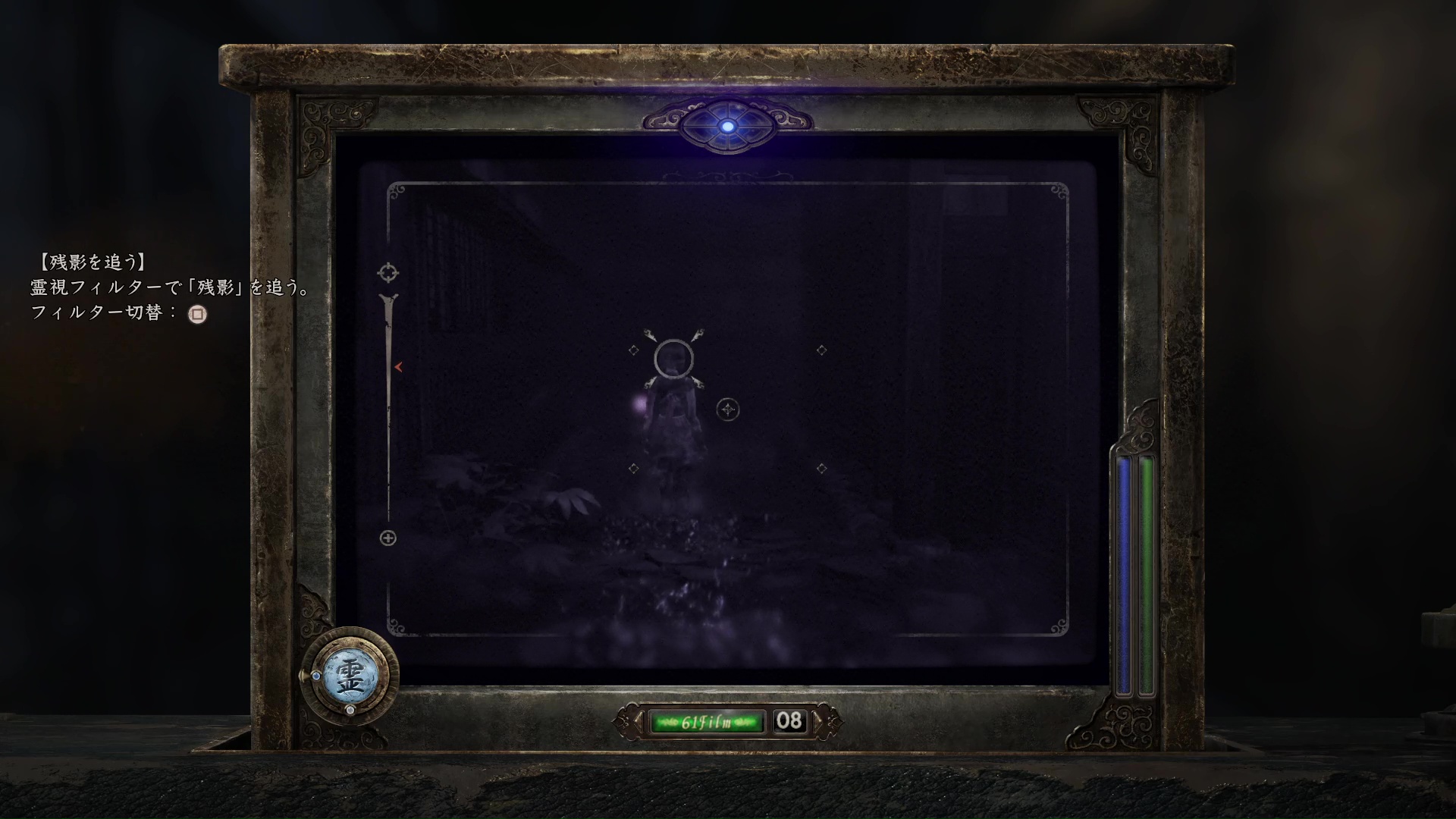 霊視フィルターで覗けば、繭の向かった先がハッキリと映し出される