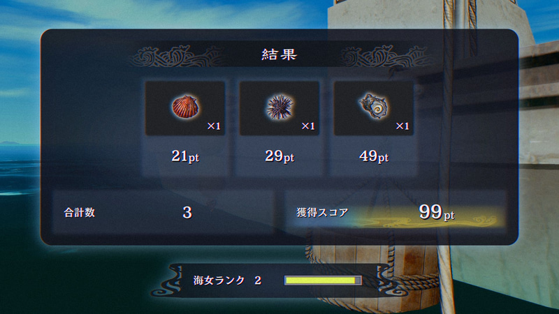 素潜りで獲物を集めてスコアを獲得、海女ランクを上げて能力を強化する。ゲットした獲物は「獲物図鑑」に記録されていく